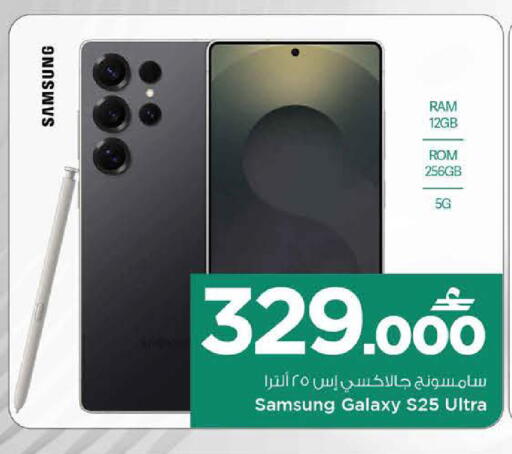 available at MARK & SAVE in Oman - Sohar