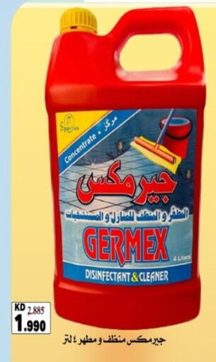 available at جمعية هدية التعاونية in الكويت - محافظة الأحمدي