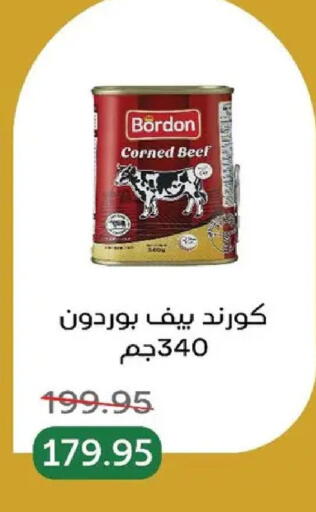 available at بيك مارت in Egypt - القاهرة