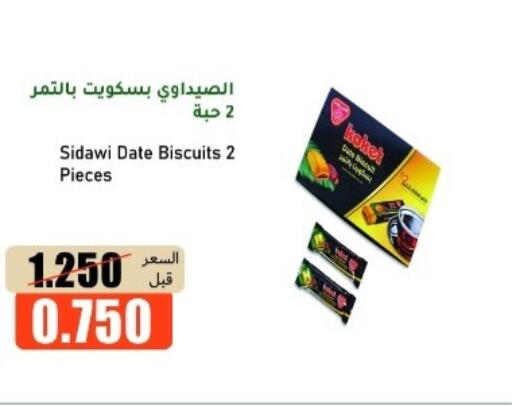 Date available at khitancoop in Kuwait - Ahmadi Governorate