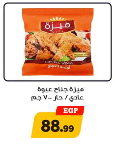 available at أولاد رجب in Egypt - القاهرة
