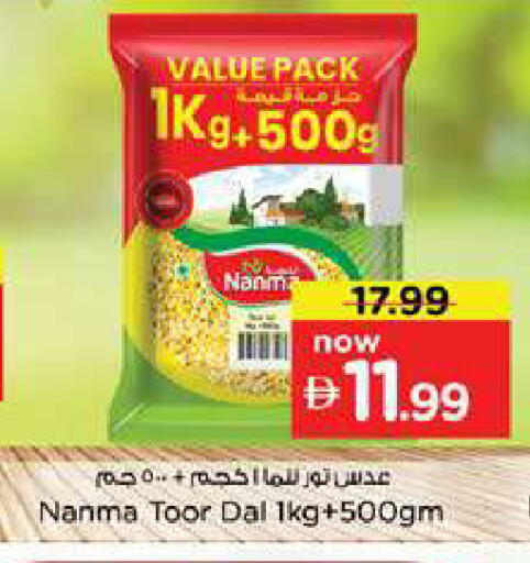 available at Nesto Hypermarket in UAE - Dubai
