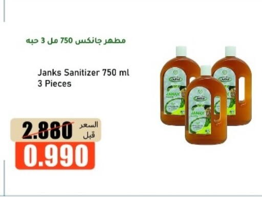 available at khitancoop in Kuwait - Ahmadi Governorate