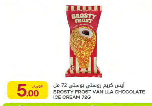 Vanilla available at شركة الميرة للمواد الاستهلاكية in قطر - الريان