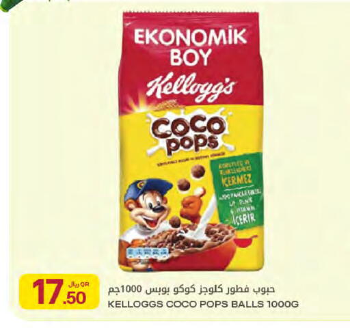 available at شركة الميرة للمواد الاستهلاكية in قطر - الخور