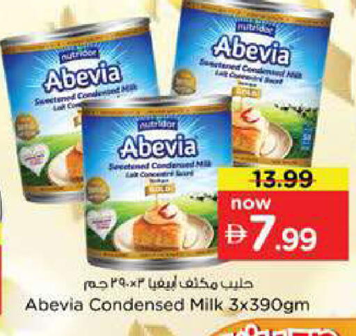available at Nesto Hypermarket in UAE - Dubai