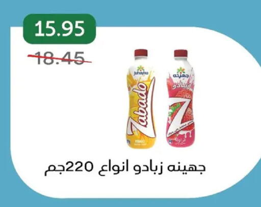 available at بيك مارت in Egypt - القاهرة