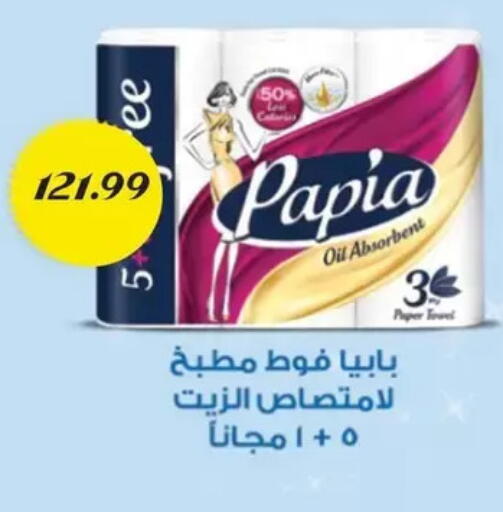 available at AlSultan Hypermarket in Egypt - Cairo
