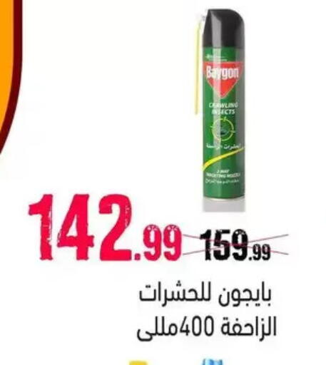 available at AlSultan Hypermarket in Egypt - Cairo