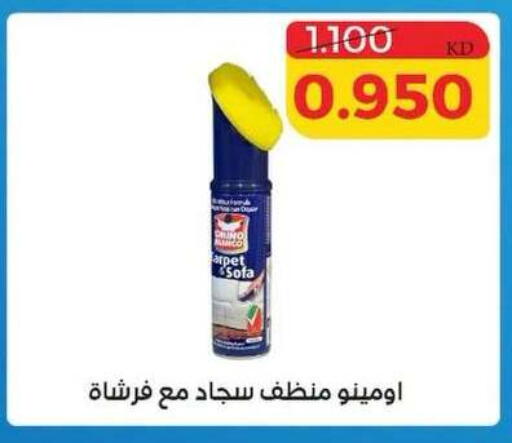 available at Shamiya & Shuwaikh Cooperative Society in Kuwait - Kuwait City