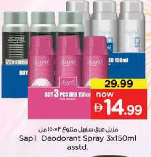available at Nesto Hypermarket in UAE - Dubai