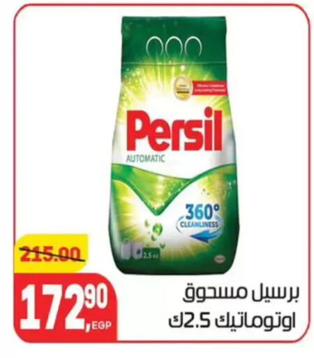 available at Hyper El Mansoura Shobra in Egypt - Cairo