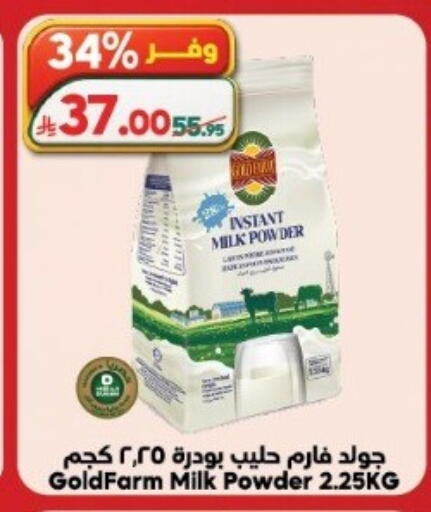 available at Dukan in KSA, Saudi Arabia, Saudi - Jeddah