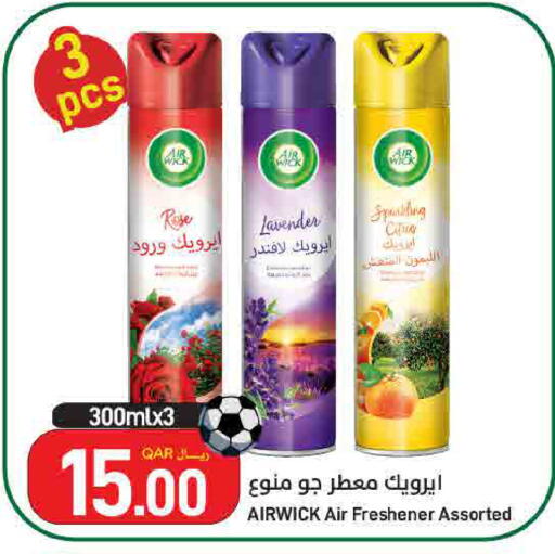 available at ســبــار in قطر - الوكرة