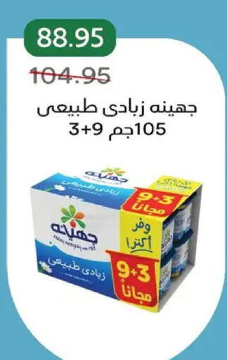 available at بيك مارت in Egypt - القاهرة