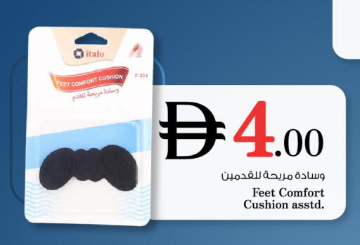 available at نستو هايبرماركت in الإمارات العربية المتحدة , الامارات - أم القيوين‎