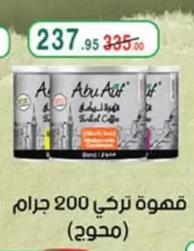 available at محمود الفار in Egypt - القاهرة