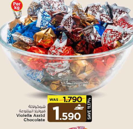 available at MARK & SAVE in Oman - Sohar