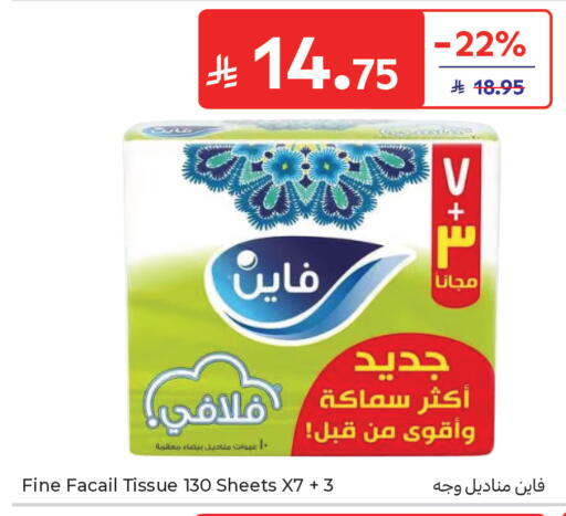available at كارفور in مملكة العربية السعودية, السعودية, سعودية - جدة