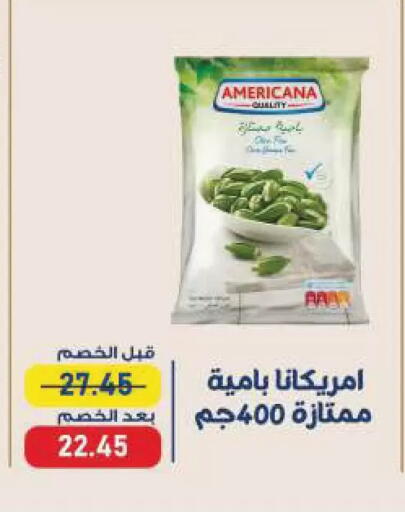 available at Exception Market in Egypt - Cairo