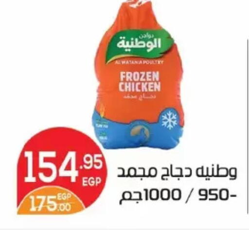 available at Zaher Dairy in Egypt - Cairo