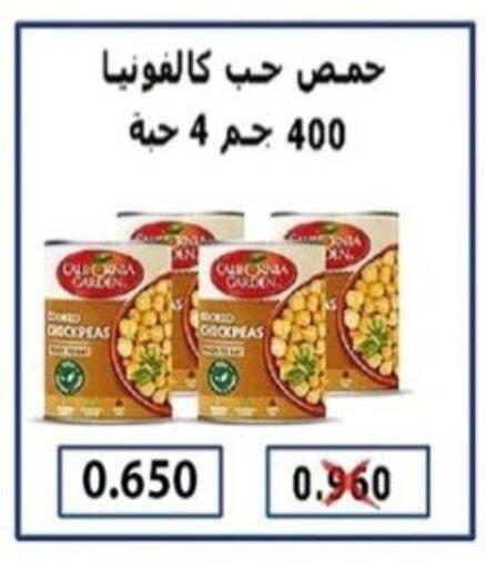 available at جمعية هدية التعاونية in الكويت - محافظة الأحمدي