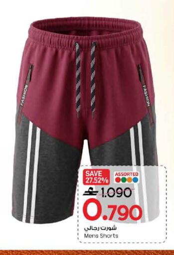 available at MARK & SAVE in Oman - Sohar