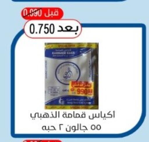 available at Hadiya CO-OP Society in Kuwait - Ahmadi Governorate
