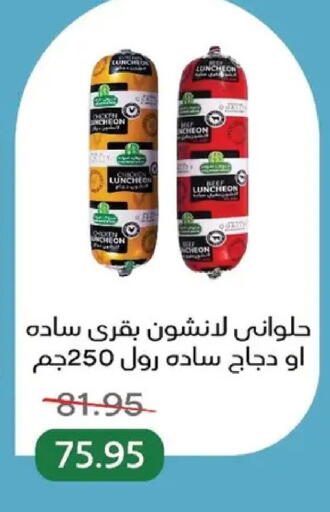 available at بيك مارت in Egypt - القاهرة