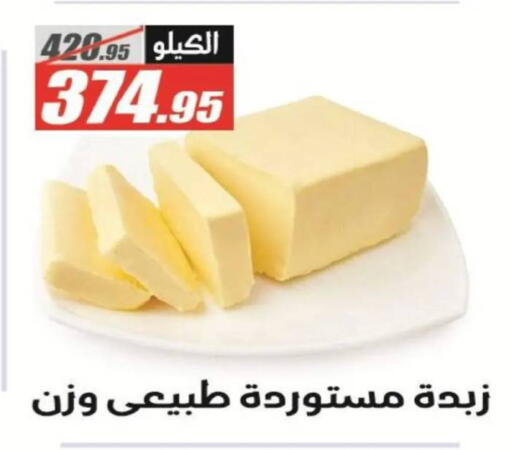 available at El Fergany Hyper Market   in Egypt - Cairo