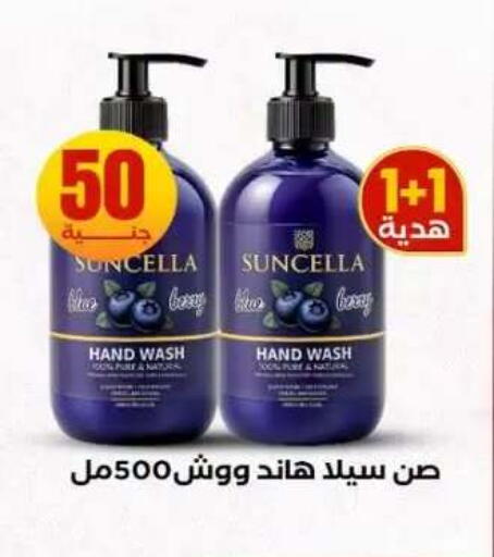 available at المحلاوي ستورز in Egypt - القاهرة