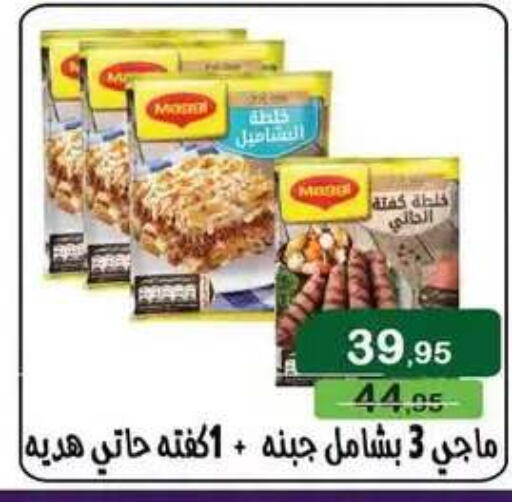 available at Mekkawy market  in Egypt - Cairo