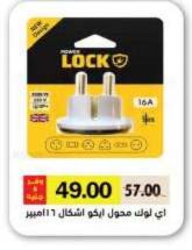available at رويال هاوس in Egypt - القاهرة