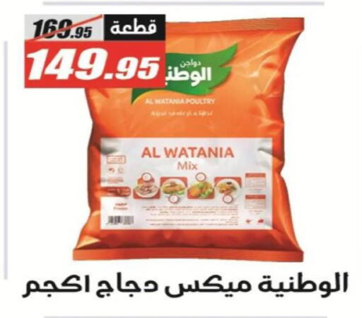 available at El Fergany Hyper Market   in Egypt - Cairo