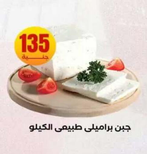 available at المحلاوي ستورز in Egypt - القاهرة
