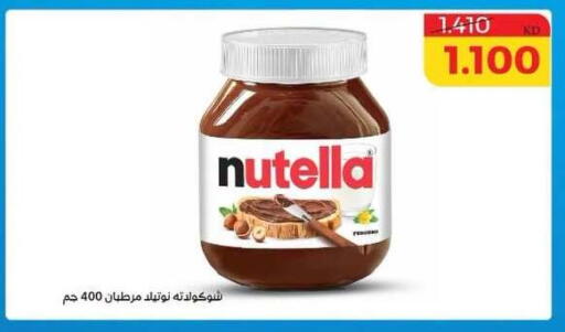 available at Shamiya & Shuwaikh Cooperative Society in Kuwait - Kuwait City