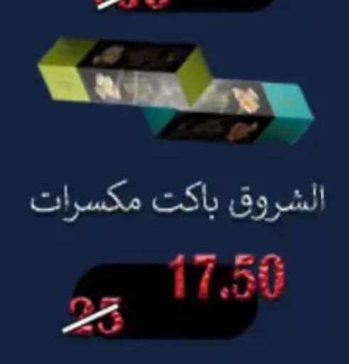 available at Aswaq Albader in Egypt - Cairo