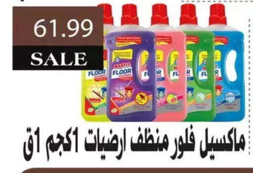 available at AlSultan Hypermarket in Egypt - Cairo