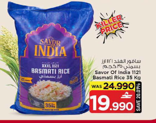 available at مارك & سايف in عُمان - مسقط‎