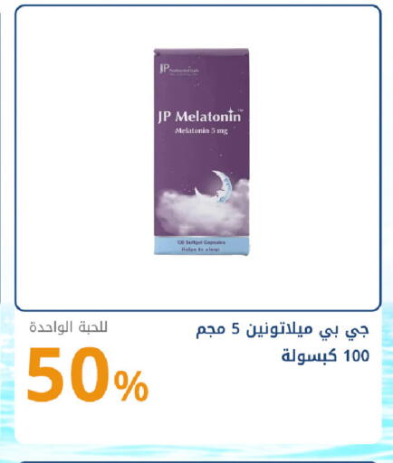 available at صيدليات غاية in مملكة العربية السعودية, السعودية, سعودية - جدة