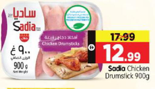 available at هايبر ماركت المدينة in الإمارات العربية المتحدة , الامارات - أبو ظبي