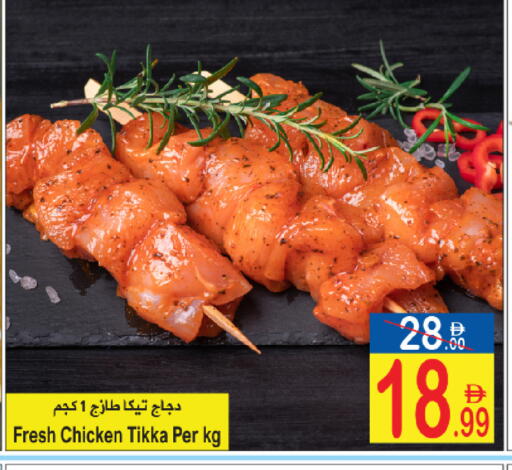 available at سن اند ساند هايبر ماركت ذ.م.م in الإمارات العربية المتحدة , الامارات - رَأْس ٱلْخَيْمَة