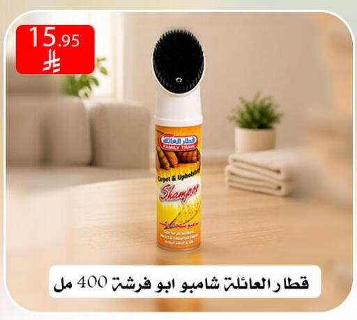 available at ركن العائلة in مملكة العربية السعودية, السعودية, سعودية - الرياض