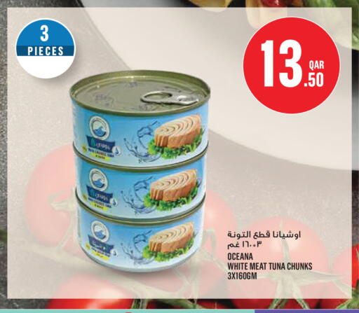 available at مونوبريكس in قطر - الدوحة