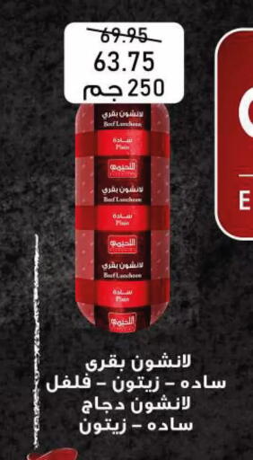 available at Exception Market in Egypt - Cairo