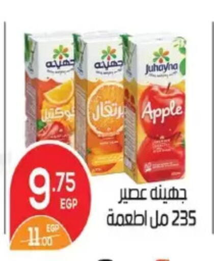 Apple available at Zaher Dairy in Egypt - Cairo