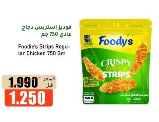 available at khitancoop in Kuwait - Ahmadi Governorate