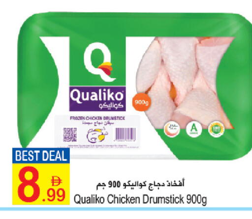 available at Sun and Sand Hypermarket in UAE - Fujairah