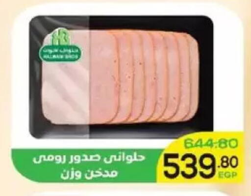 available at Aldoha Market in Egypt - Cairo