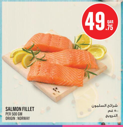 available at مونوبريكس in قطر - الدوحة